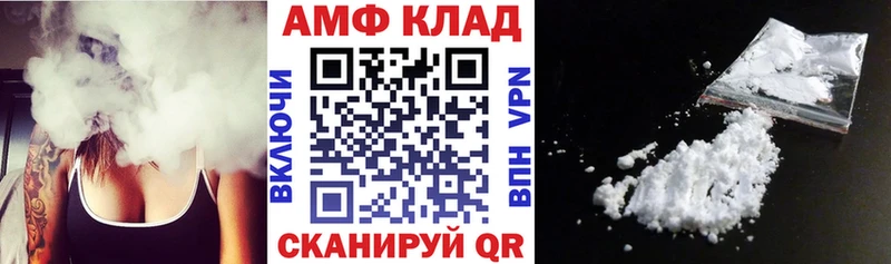 Амфетамин 97%  Купить закладки  Болохово 