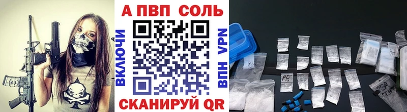 APVP кристаллы  Купить где  Болохово 