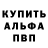 Alpha PVP СК NaGIBATor ChaneL