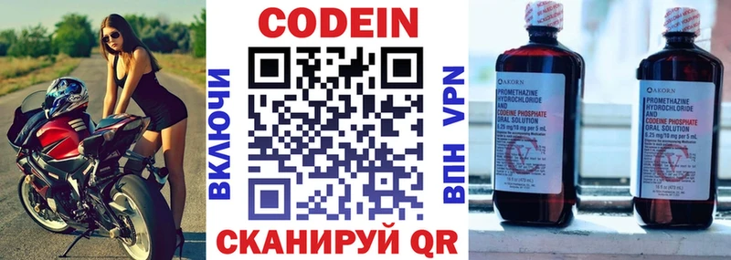 Купить закладки  Болохово  Кодеиновый сироп Lean напиток Lean (лин) 