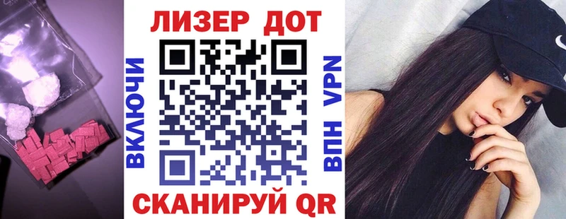 ЛСД экстази кислота Купить где Болохово