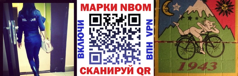 Купить где  Болохово  Марки N-bome 1,8мг 